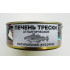 Консервы рыбные "Печень трески атлантической натуральная", 230 г.,  1/48 (09.2023)